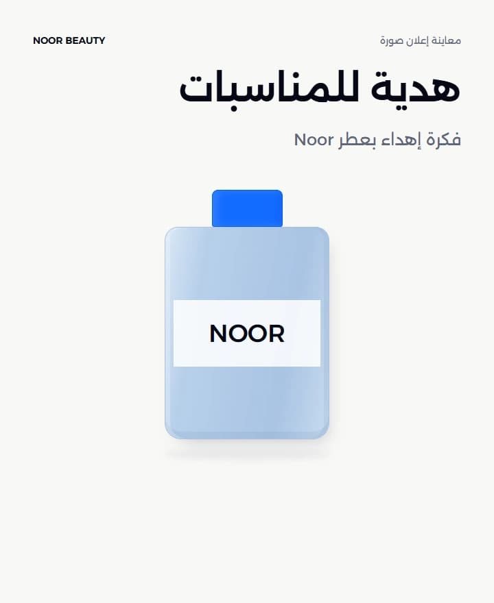 هدية للمناسبات